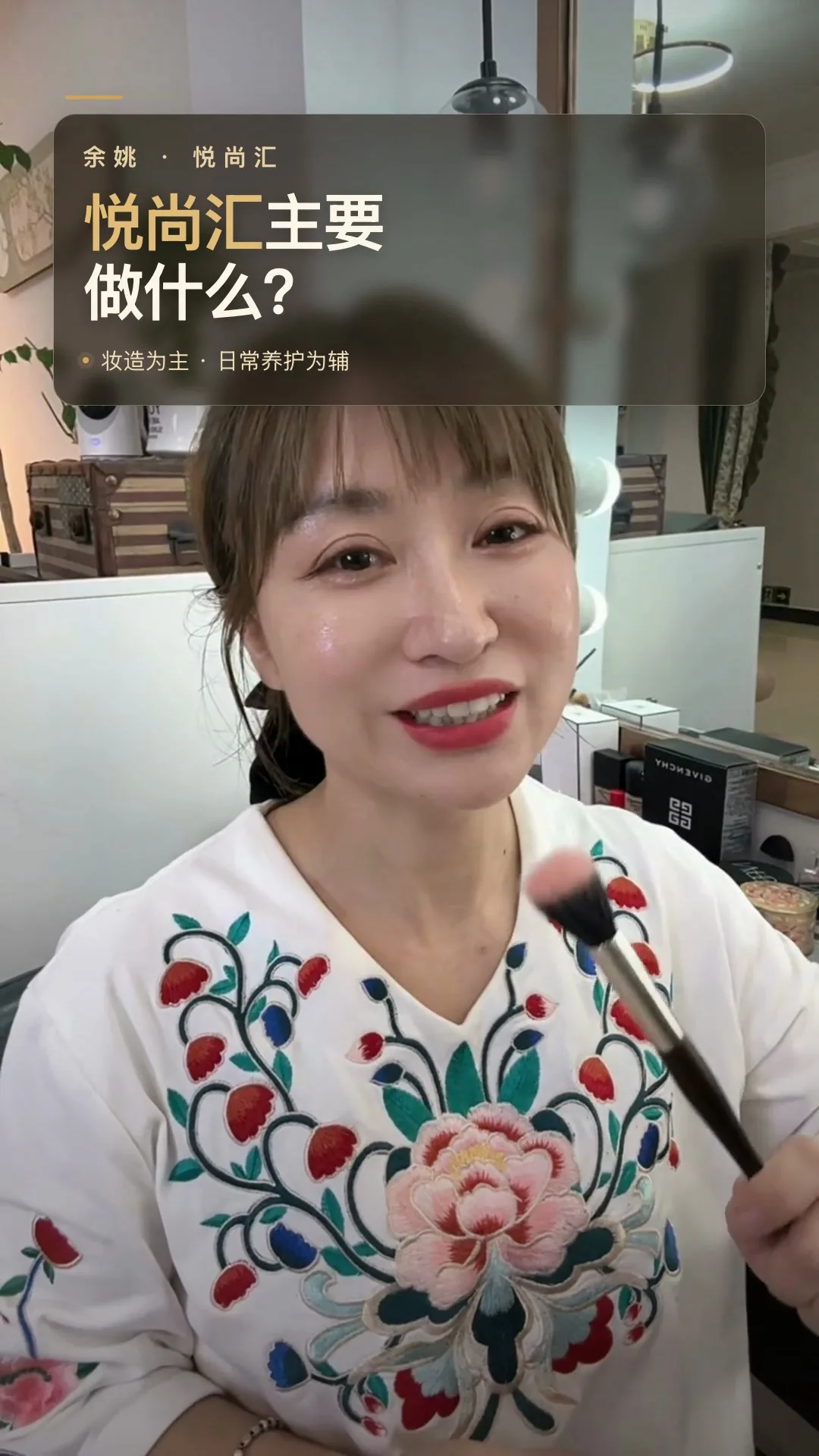 第02期《余姚悦尚汇主要做什么?》封面