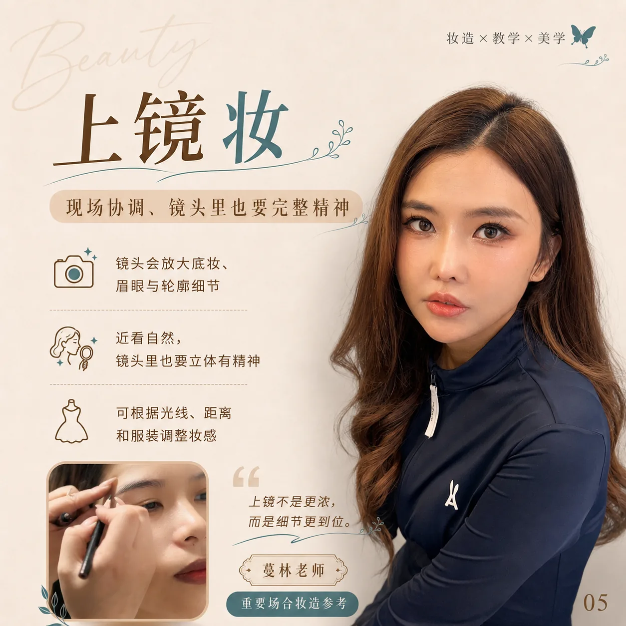 余姚重要场合妆造怎么选？第5张图