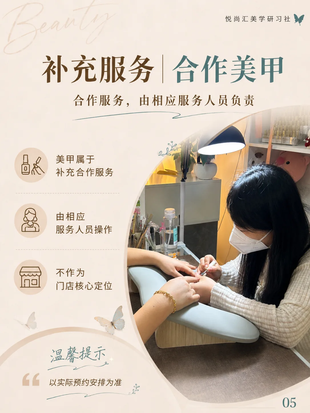 悦尚汇到底是做什么的?第5张图