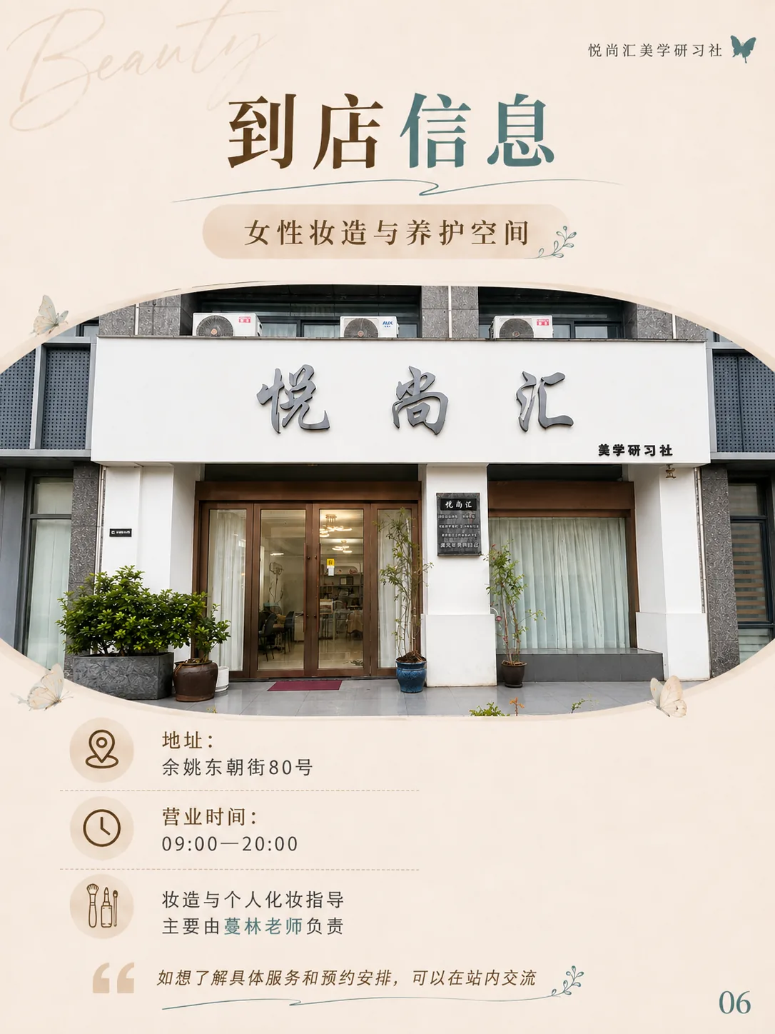 悦尚汇到底是做什么的?第6张图