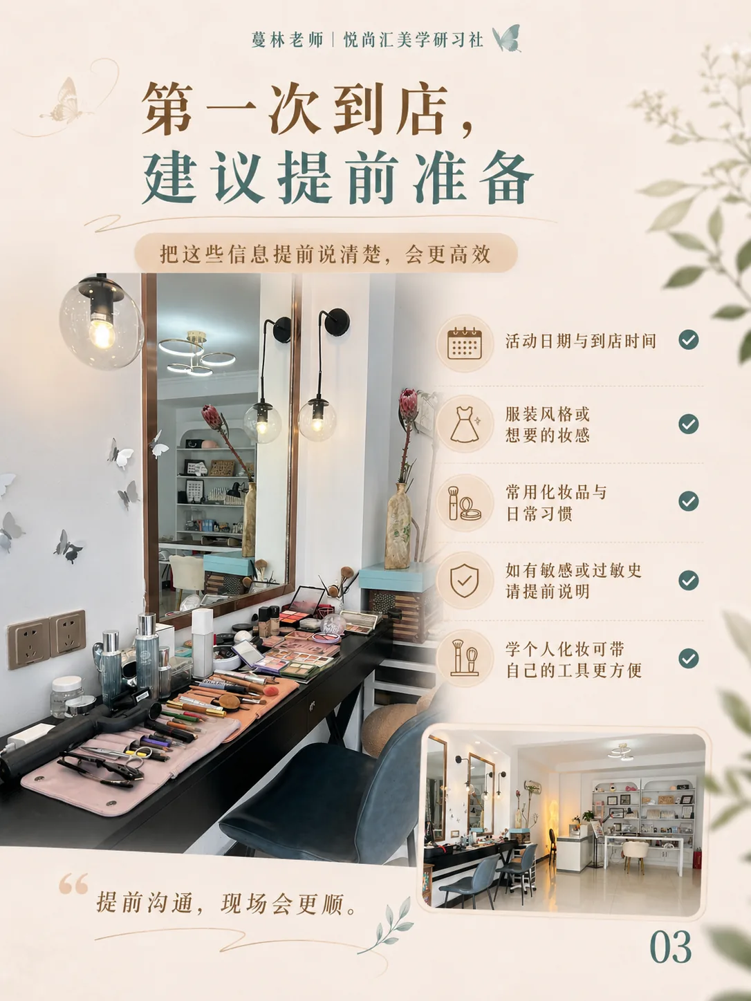 去悦尚汇之前，先了解这几件事第3张图