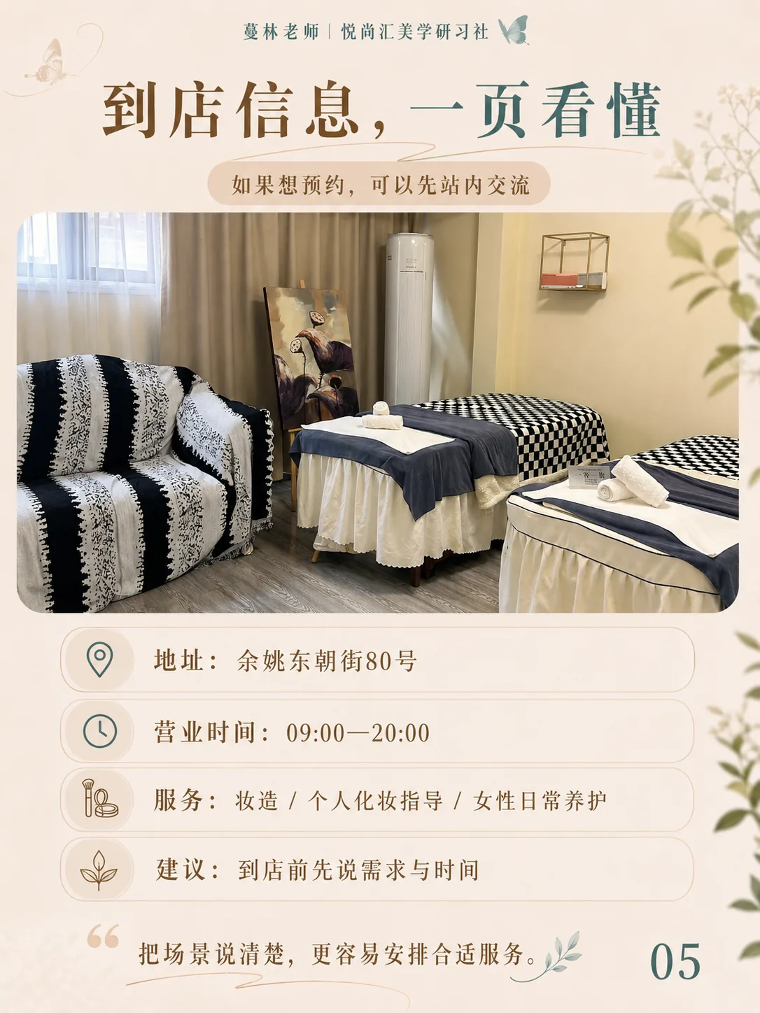 去悦尚汇之前，先了解这几件事第5张图