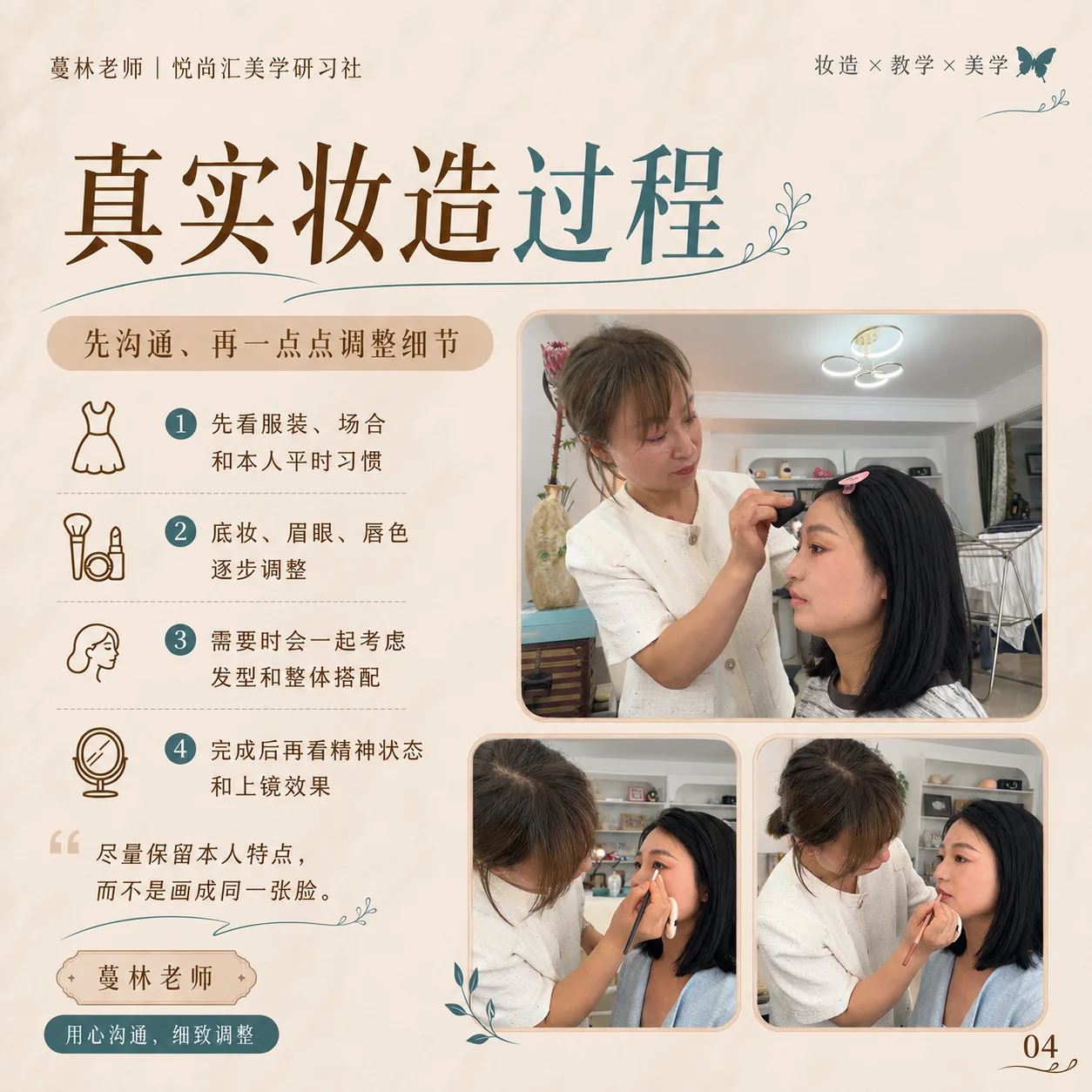 余姚妈妈妆怎么化更自然？第4张图