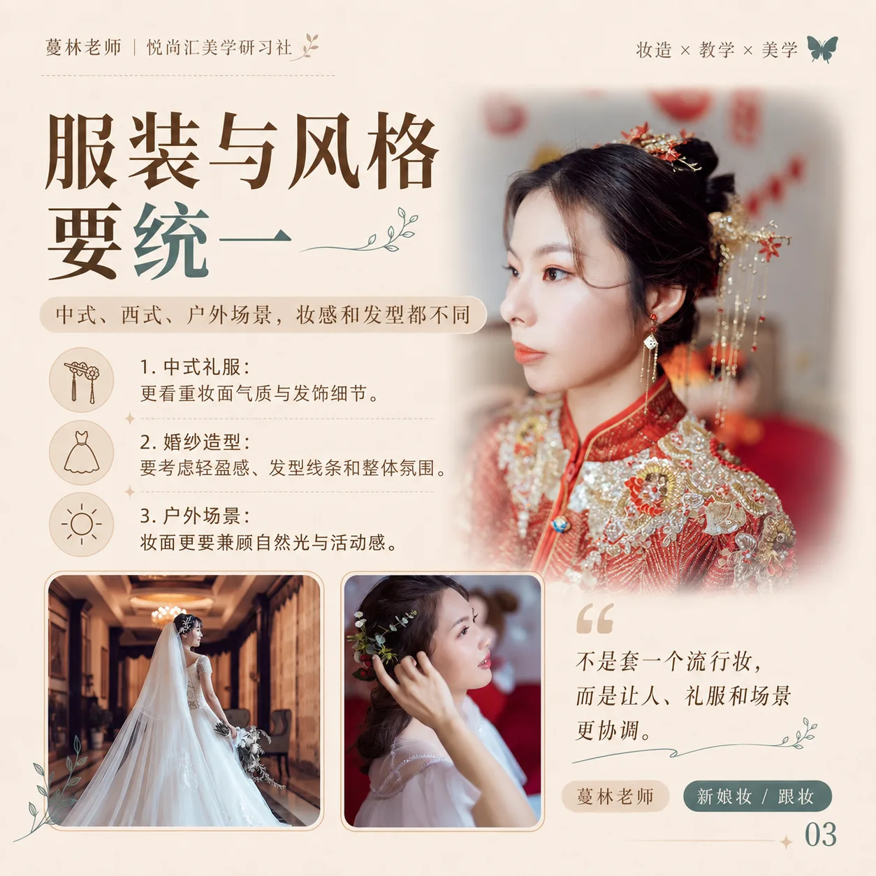 余姚新娘跟妆怎么选？第3张图