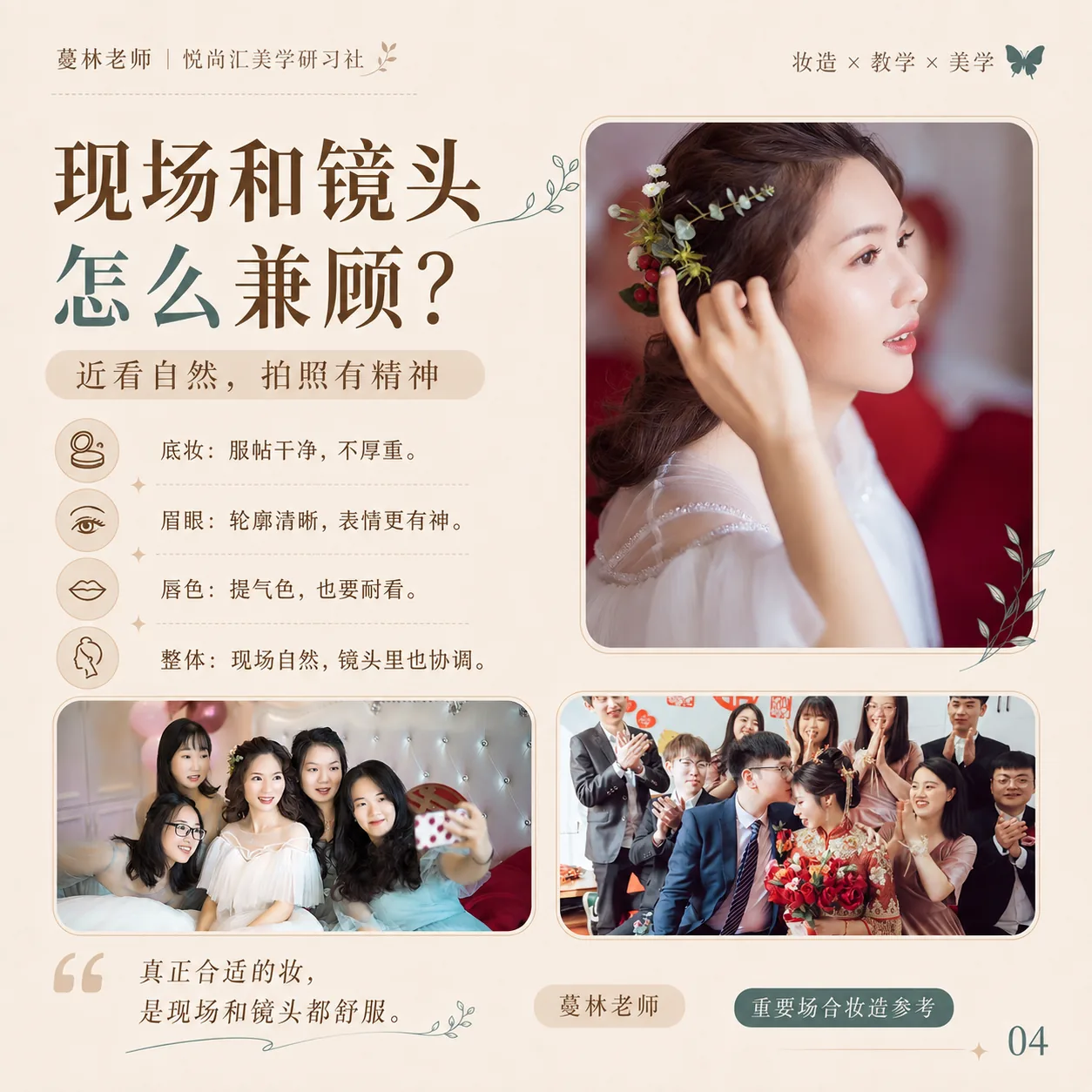 余姚新娘跟妆怎么选？第4张图