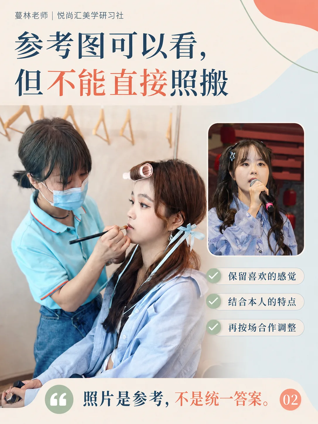 余姚化妆，怎么选适合自己的妆？第2张图