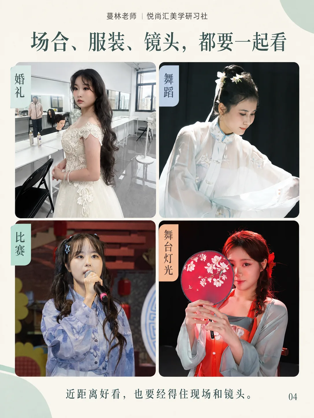 余姚化妆，怎么选适合自己的妆？第4张图