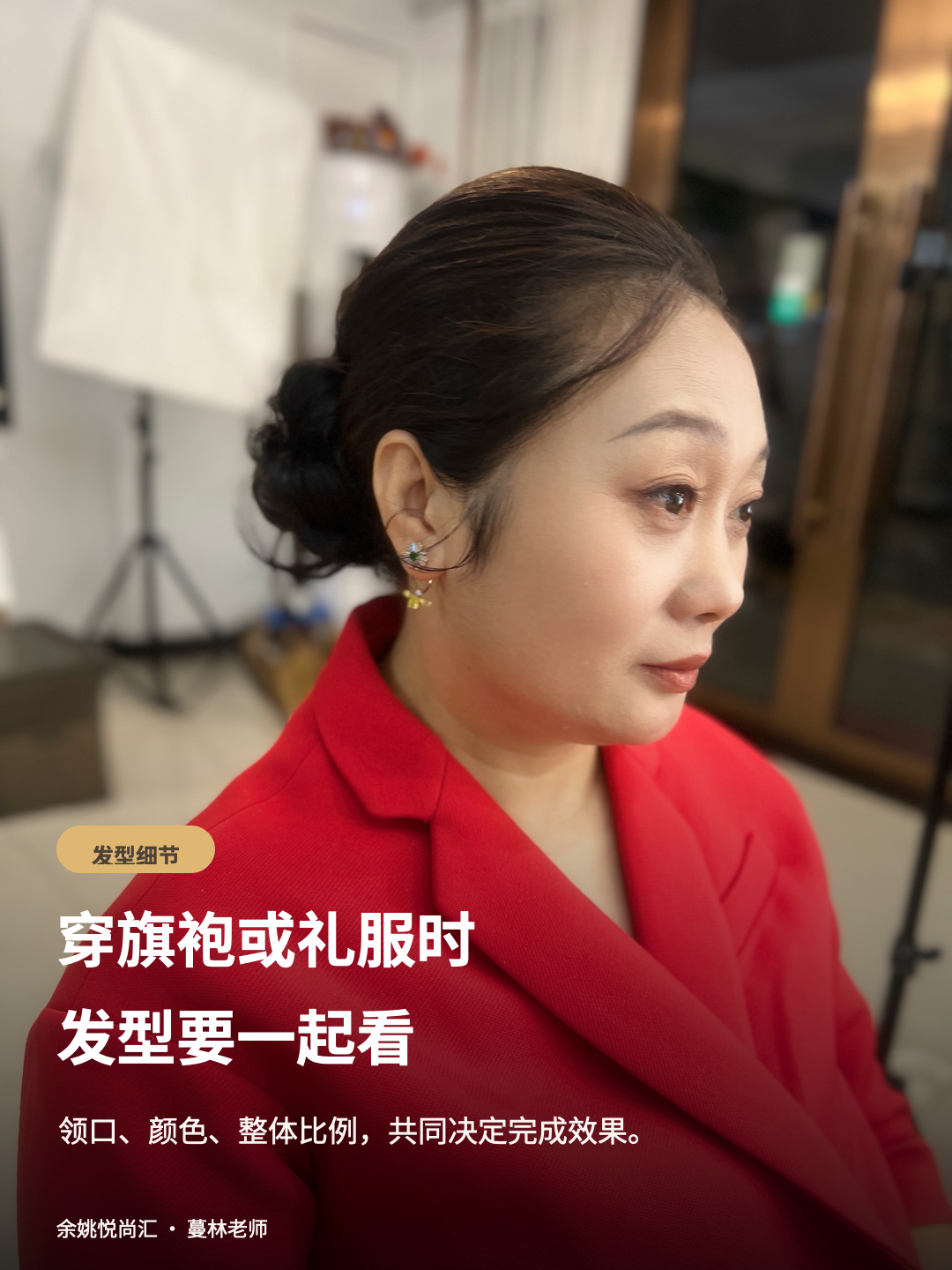 余姚备婚|新郎妆+喜婆婆妆,婚礼当天怎么定第7张图